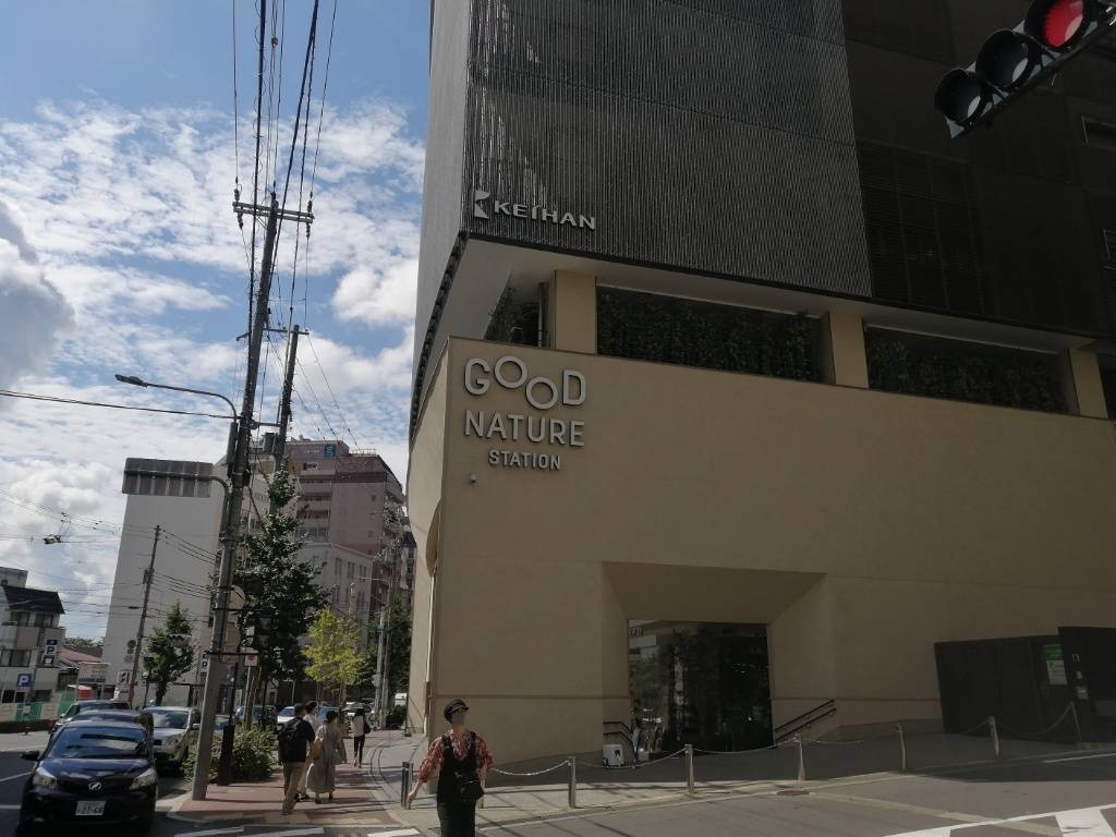 KYOTO GOOD NATURE HOTEL