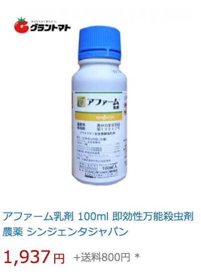 農家の大敵 アザミウマ スリップス によく効く農薬を探してみた Fieldman Research