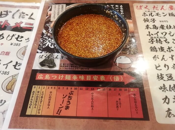 ばくだん屋のスープ